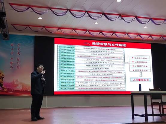 广东技术师范大学向凯教授做报告 威廉希尔williamhill中文